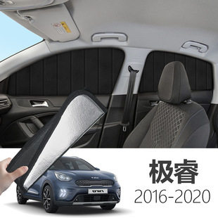 适用于极睿 Niro 2021-2025可折叠式隐私款遮阳帘 全遮侧窗遮阳挡