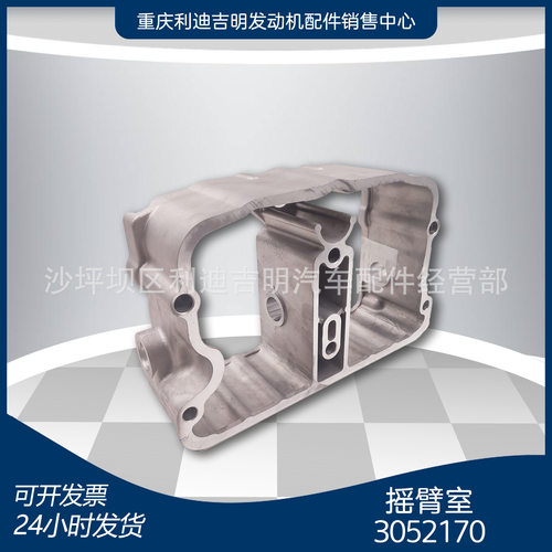 厂家现货3052170  3047479摇臂室总成NT855发动机配件