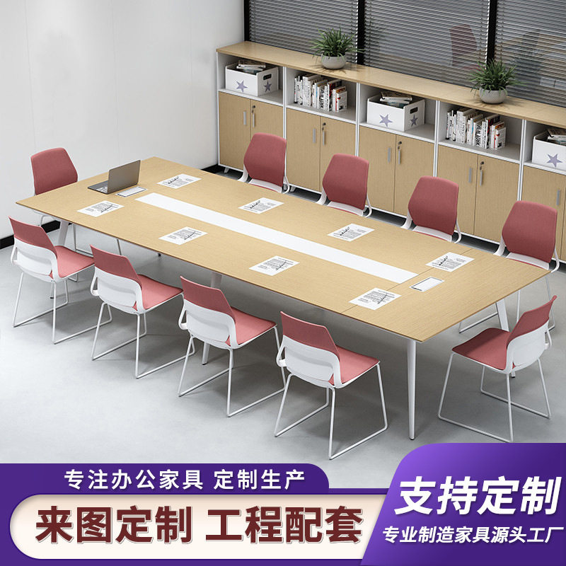 现代简约小型会议室桌椅组合六八人会议长桌办公室接待会客洽谈桌图片