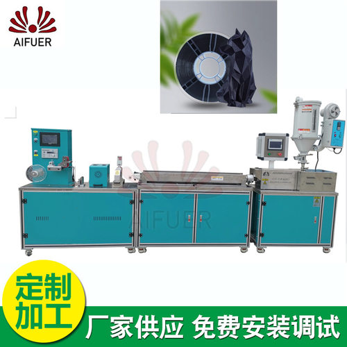 厂家供应挤出机设备PETG/PLA/ABS/TPU实验3D打印耗材挤出机设备