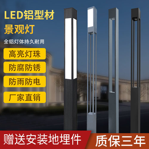 LED庭院灯景观灯草坪灯公园庭院灯别墅草坪灯庭院灯广场景观灯