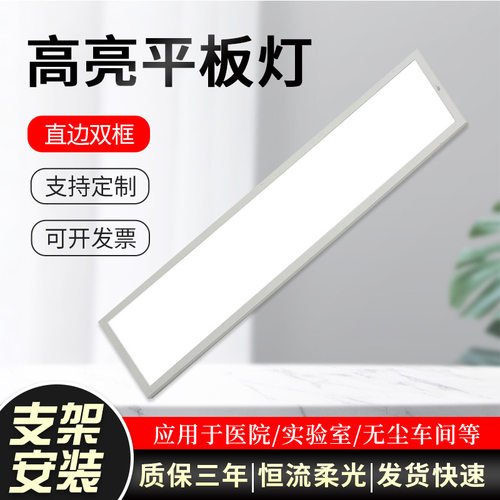 供应直边双框平板灯超薄吊顶灯食品厂精密车间明装吸顶平板灯现货