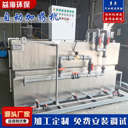 多规格PE加药箱搅拌桶装置 加厚自动加药桶一体化设备搅拌加药
