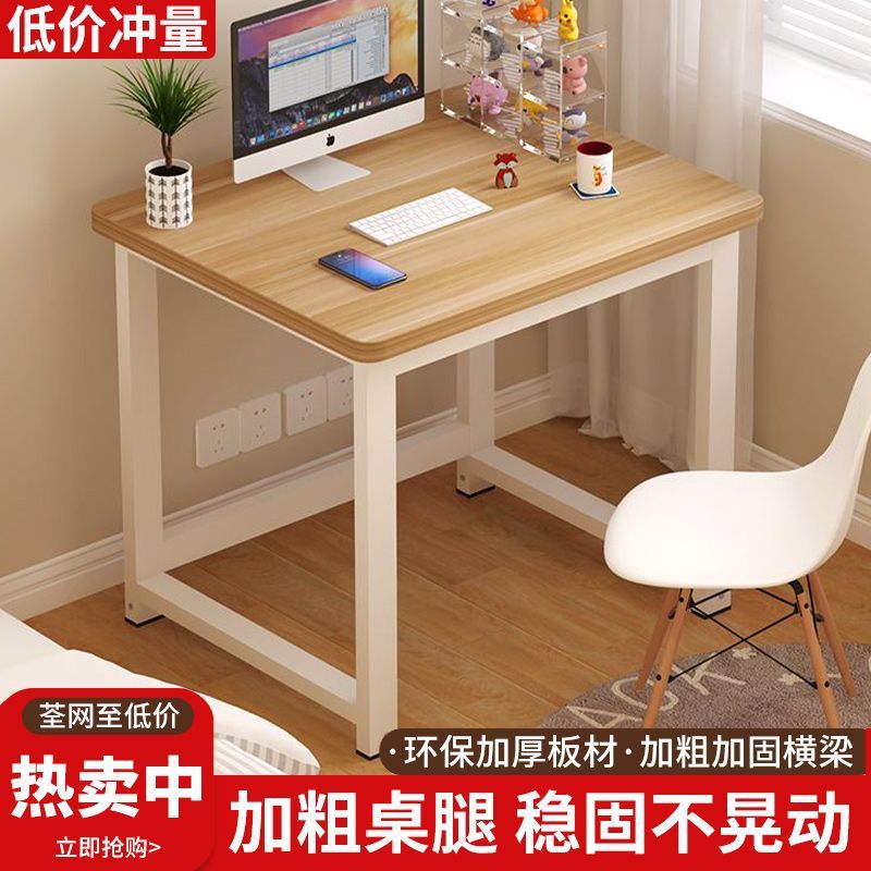 小型电脑桌学习桌桌子出租屋租房加厚卧室儿童学习桌加粗稳固不晃图片