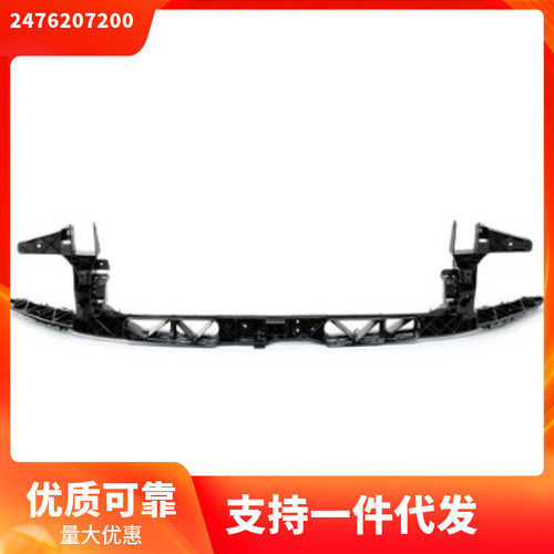 2476207200 适用于奔驰GLB  W247 水箱框架