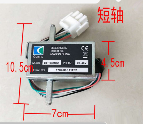 电动叉车配件ET-126/ET-165 0-5V电动车手柄前进后退加速器ET153