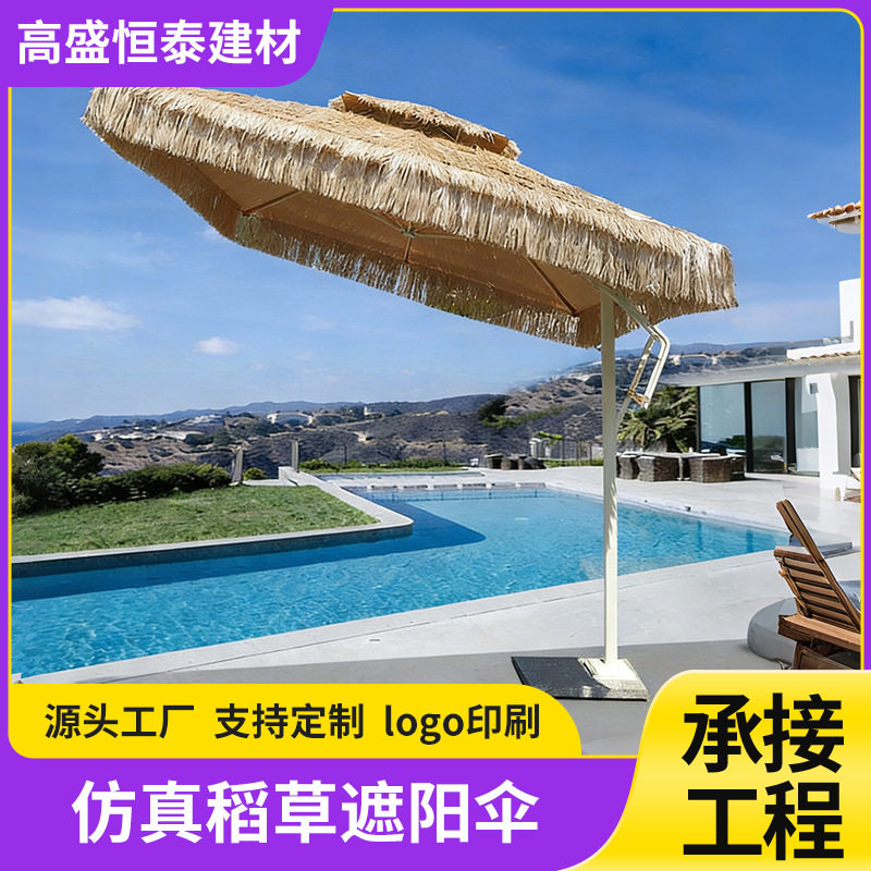 户外遮阳伞沙滩茅草海边景区庭院露营仿真稻草伞网红茅草太阳伞图片