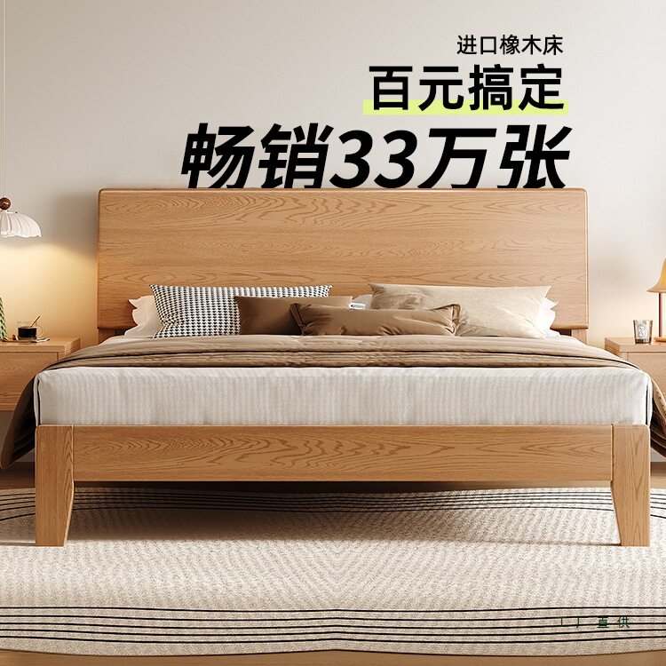 全实木床1米8双人床1米2橡木卧室家用原木风单人床1米5床架图片