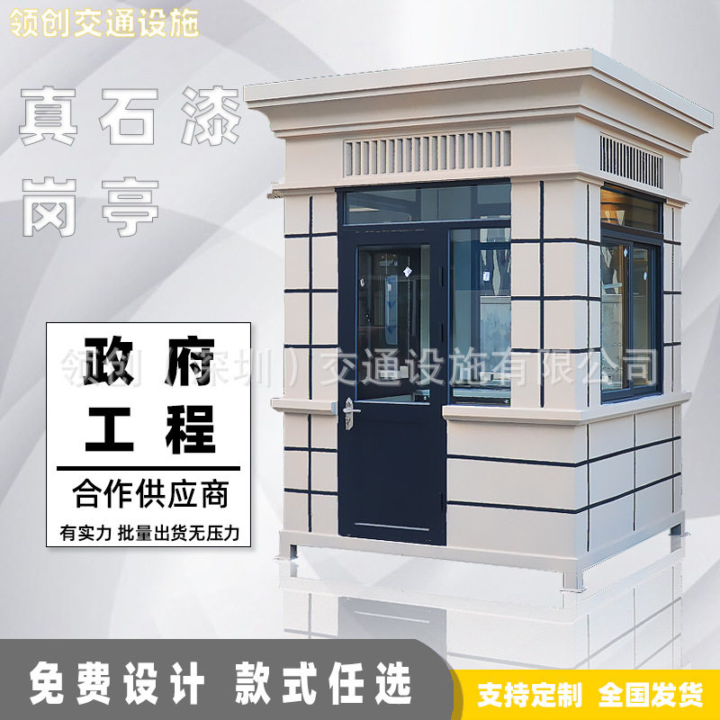 欧式岗亭厂家真石漆艺术保安亭小区收费站岗值班室可移动活动板房图片