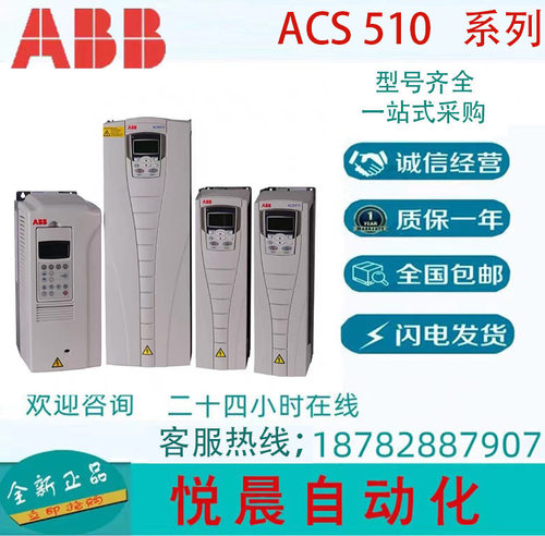 ABB变频器ACS510-01-088A-4+B055风机水泵电机45KWACS510系列