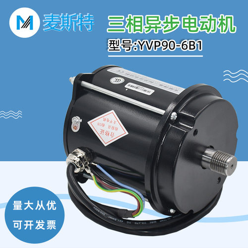 湖州太平微特电梯变频调速三相异步电动机 YVP90-6B1门电马达配件