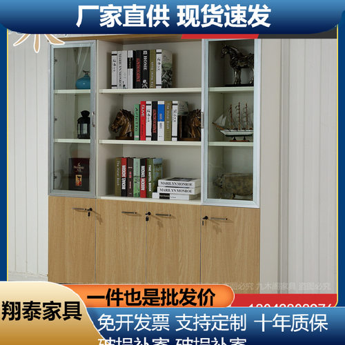 办公家具文件柜木质资料柜办公柜子带锁广州板式办公室书储物柜子