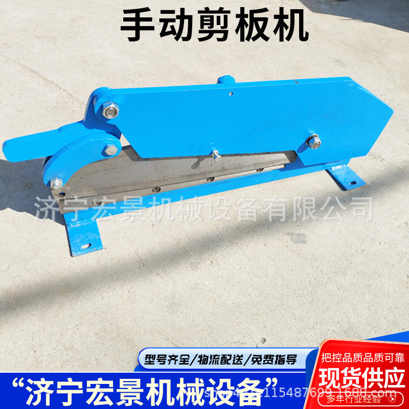 宏景手动剪板机薄铁皮剪l罗底筛网片铡刀剪切裁剪工具切板机图片