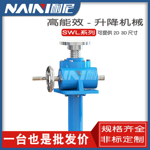 升降机螺旋伞齿轮电动手摇JWB10 25 50 100涡轮滚珠丝杆升降平台
