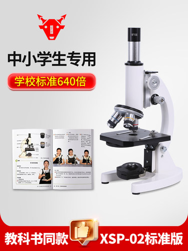 光学专业生物显微镜XSP-02-640倍细菌细胞螨虫观察小学初中生中考