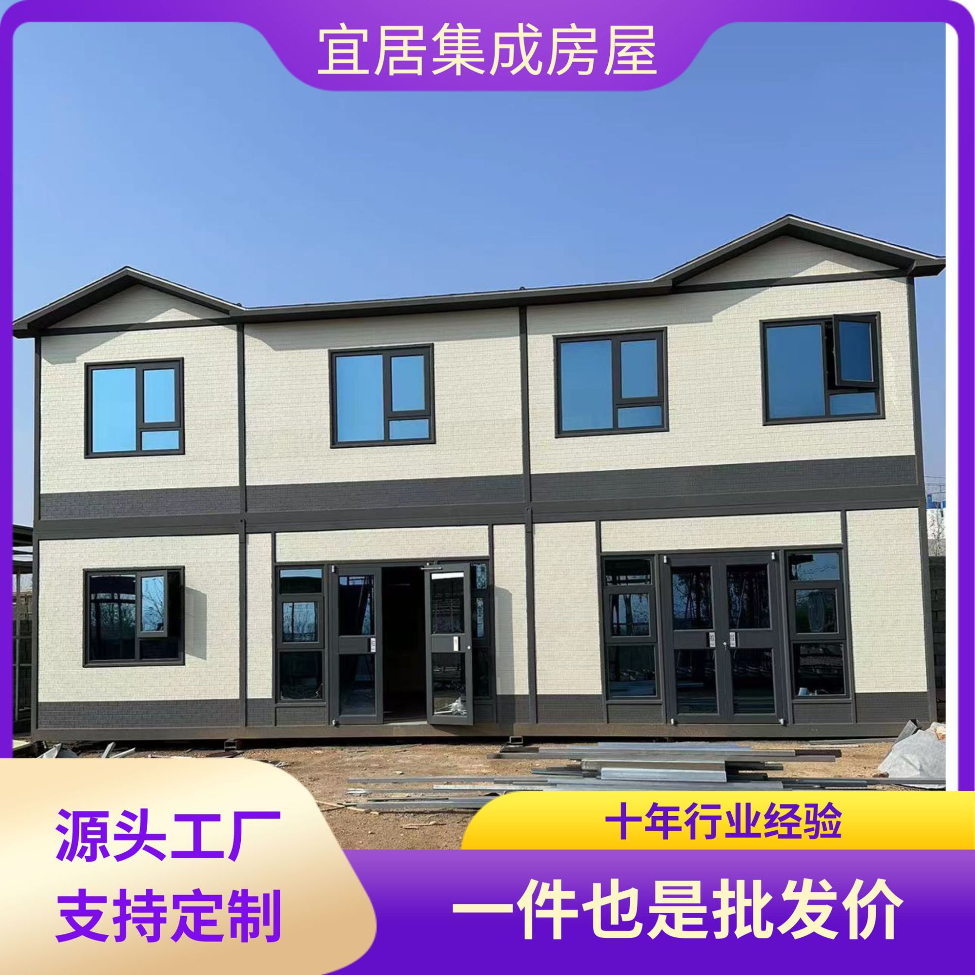 农村自建钢结构别墅可移动集装箱活动板房精装修景区民宿集成房屋图片