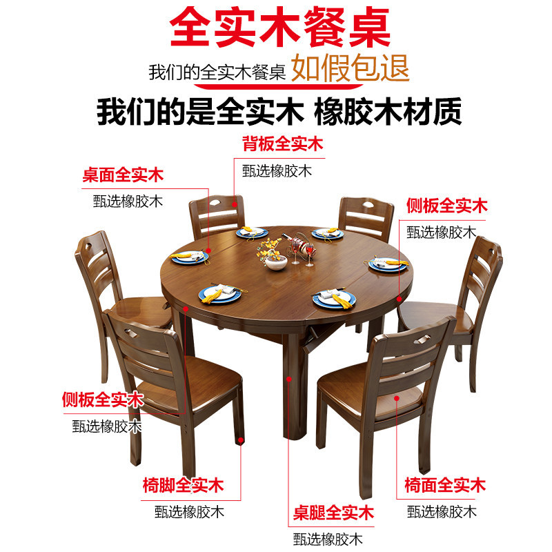 全实木餐桌椅组合伸缩折叠方圆两用客厅家用小户型饭桌可变圆桌子图片