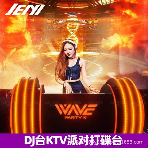 酒吧专属DJ台KTV派对打碟台包厢LED发光可移动打碟机电音桌铁艺
