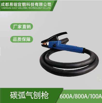 气刨机焊枪 手工焊机气刨枪  600A 800A 1000A 带线气刨枪