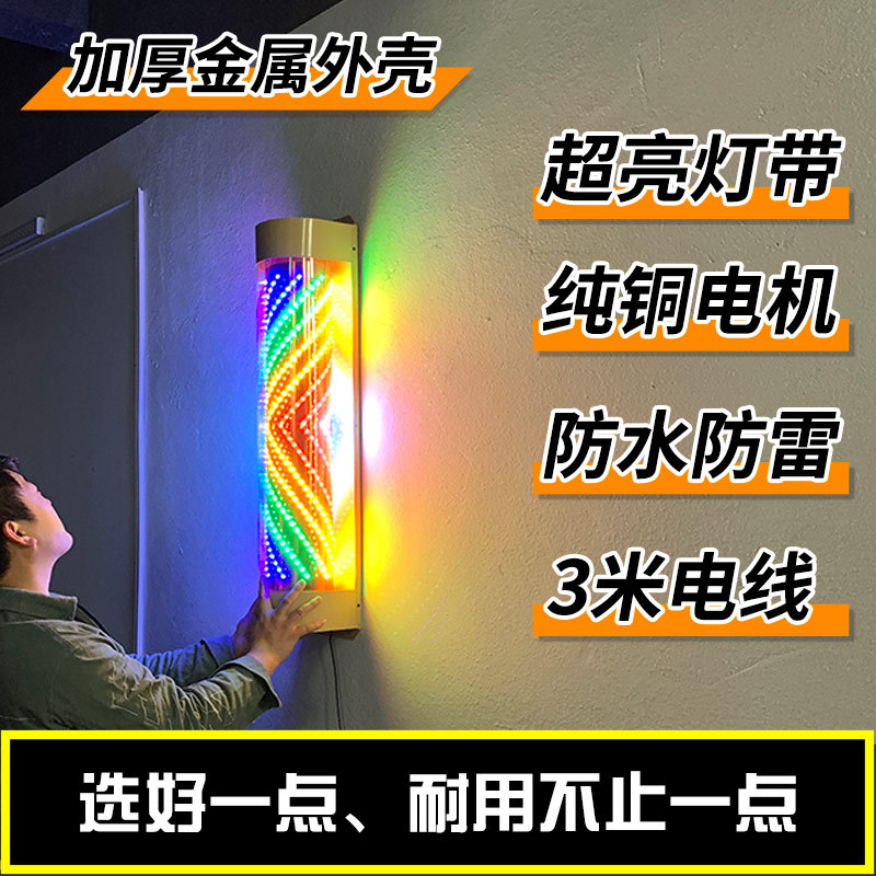理发店转灯led发廊马达旋转美发超亮网红户外防水美容半圆挂墙图片