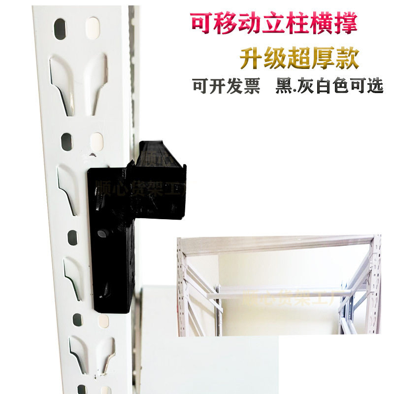 货架衣柜挂衣杆仓储置物50cm0.6m0.4m蝴蝶孔立柱中间侧边横撑配件图片