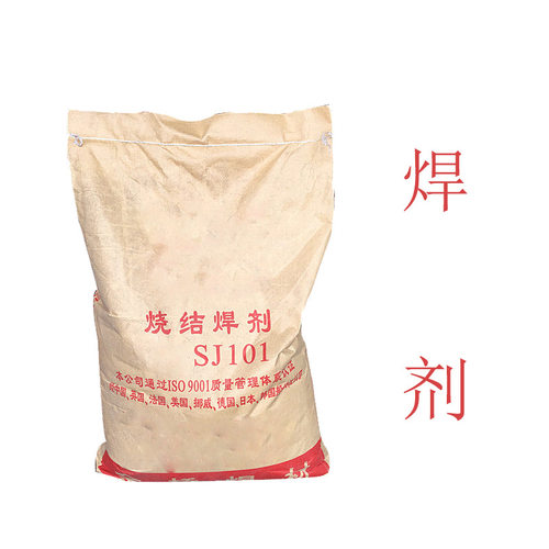 101焊剂431焊剂电渣压力焊粉 钢筋对接 焊渣焊药HJ埋弧焊