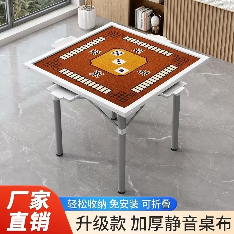 新款静音加厚抽屉折叠麻将桌家用可折叠棋牌麻将宿舍简易手动方桌图片