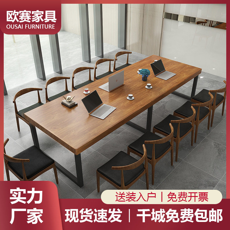 实木桌长桌会议桌椅组合台式电脑书桌办公桌桌子新中式全实木长条图片