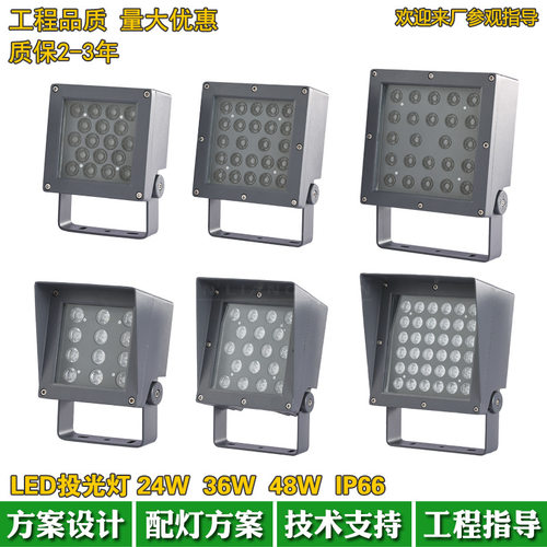 户外防水方形LED投光灯公园别墅广场照树灯36W48W72W投射灯外壳