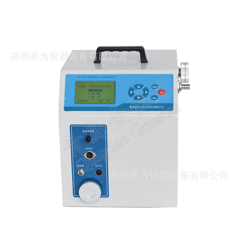 金仕达GH-2031便携式压力流量校准仪GH-2031压力流量校准器图片