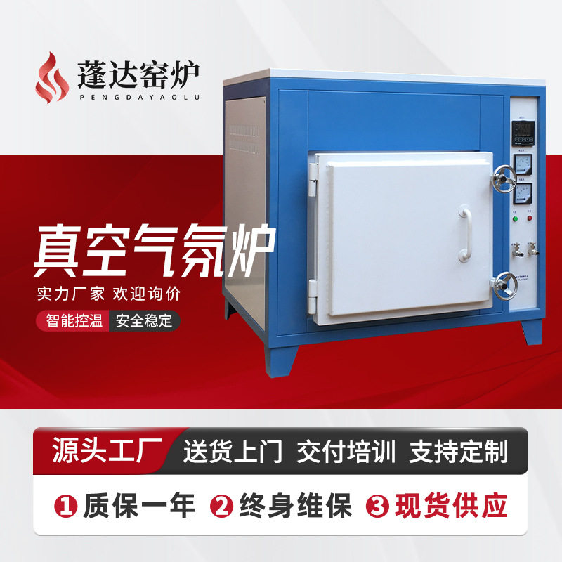 蓬达气氛炉实验室高温箱式气氛炉1000度-1600度高温实验电炉工厂图片