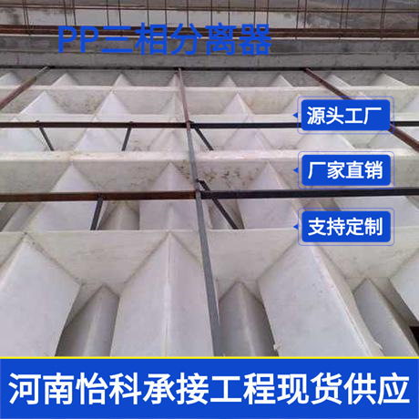荥阳日处理40吨废水的UASB反应罐 IC厌氧塔 PP三相分离器