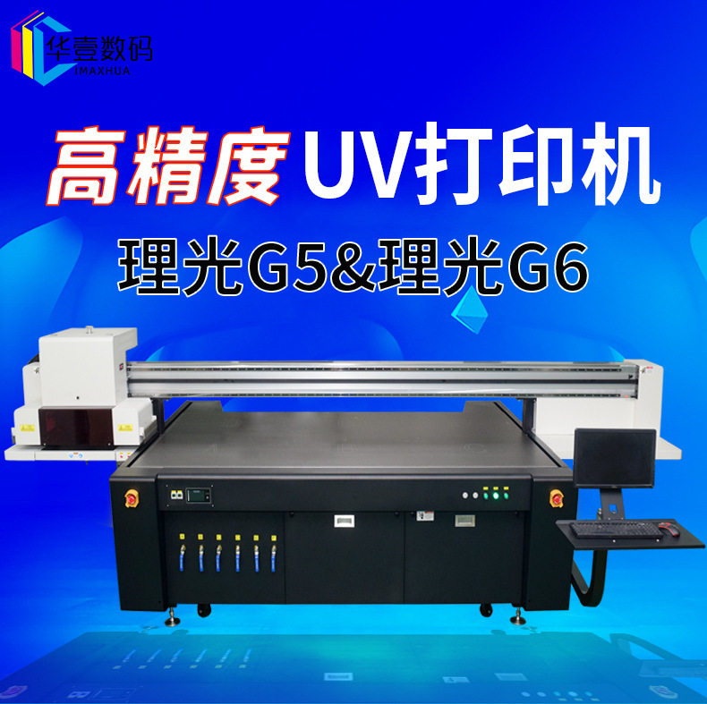 大型uv打印机 铝塑板数码打印机不锈钢金属摆件标牌UV平板打印机图片