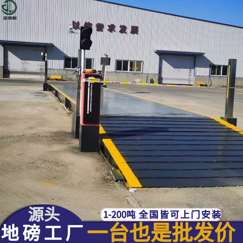 厂家现货 150吨智能称重电子地磅钢结构物流矿建筑行业智能汽车衡