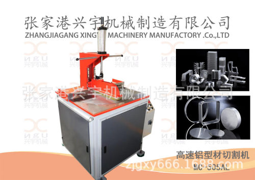 高速大型铝型材切割机MC-505AL