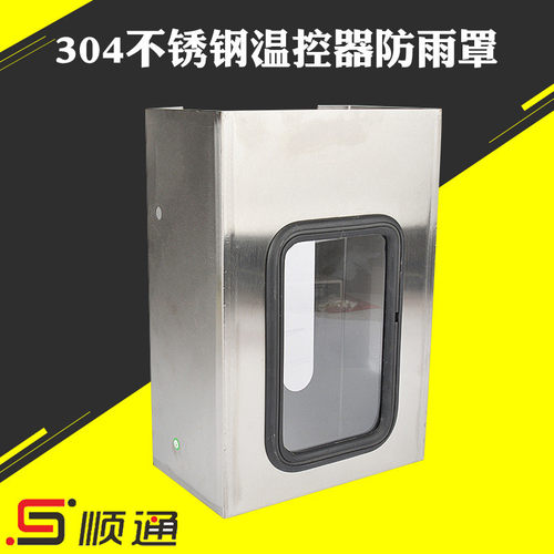 厂家批发 BWY(WTYK)-803/803A 变压器用温度控制器不锈钢防雨罩