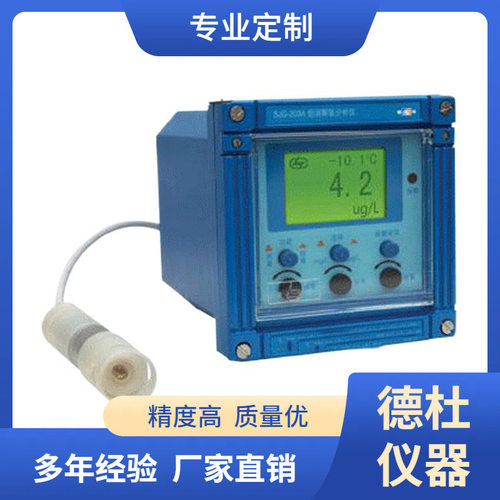 供应-SJG-203A型溶解氧分析仪 氧分析仪 溶氧仪