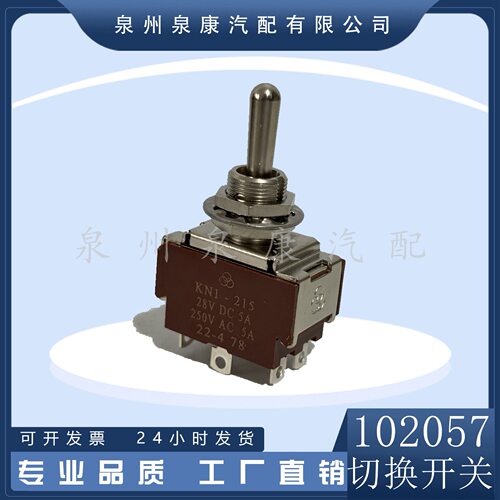 k19 k38发电机组配件 Nt855 发动机零件 钮子开关102057