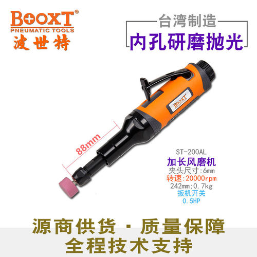台湾BOOXT气动刻磨机加长高速风磨机进口内孔气动打磨机ST-200AL