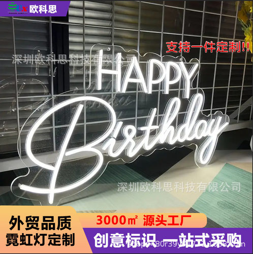 生日快乐LED霓虹灯发光字母灯酒吧餐厅霓虹灯聚会活动氛围装饰灯