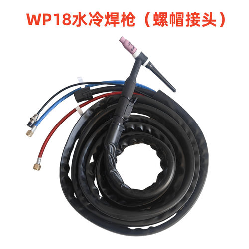 WP18氩弧焊枪WSME/TIG-315 400氩弧焊机专用焊枪氩弧焊水冷焊把线