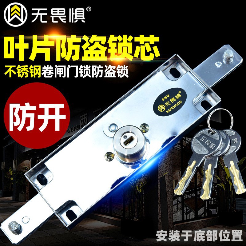 无畏惧不锈钢卷帘门锁C级卷闸门锁防盗锁通用型商铺卷门锁底部开图片