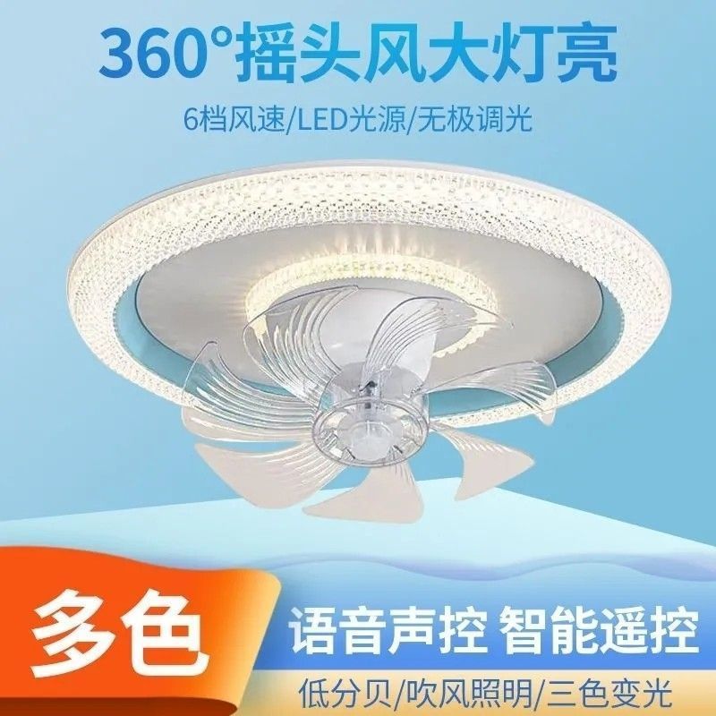 卧室风扇灯新款带风扇的吸顶灯360度摇头客厅餐厅简约智能吊扇灯图片