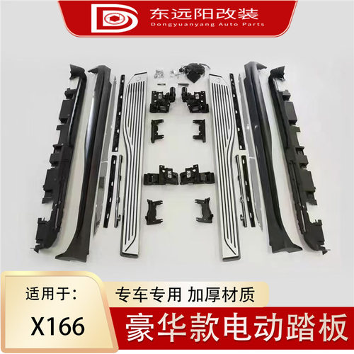 适用于奔驰GL/GLS W166电动踏板迈巴赫款Maybach侧步板脚踏