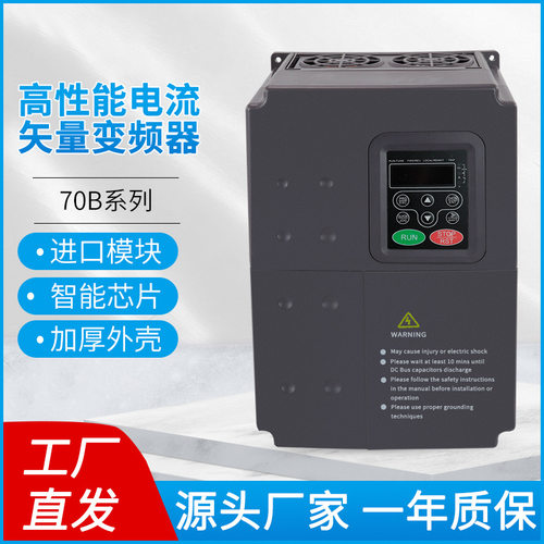 CHF100A多功能变频器70b系列恒压供水稳压控制柜风机水泵电机