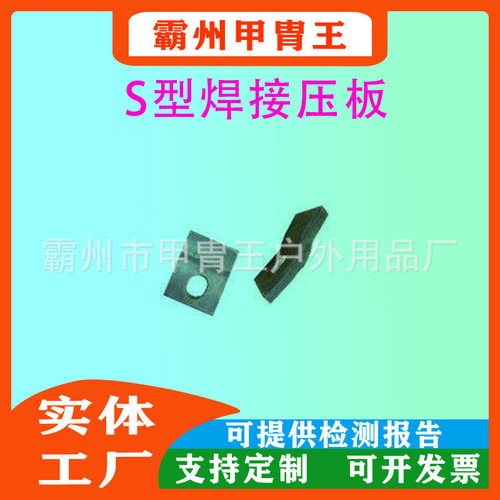 轨道焊接压板 钢轨S型波形QB235压 板起重机行吊车固定压板