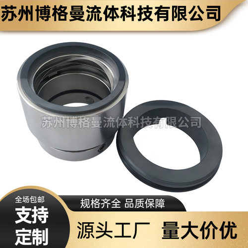 厂家直销 HJ97GN机械密封 泵用机械密封 品质保障