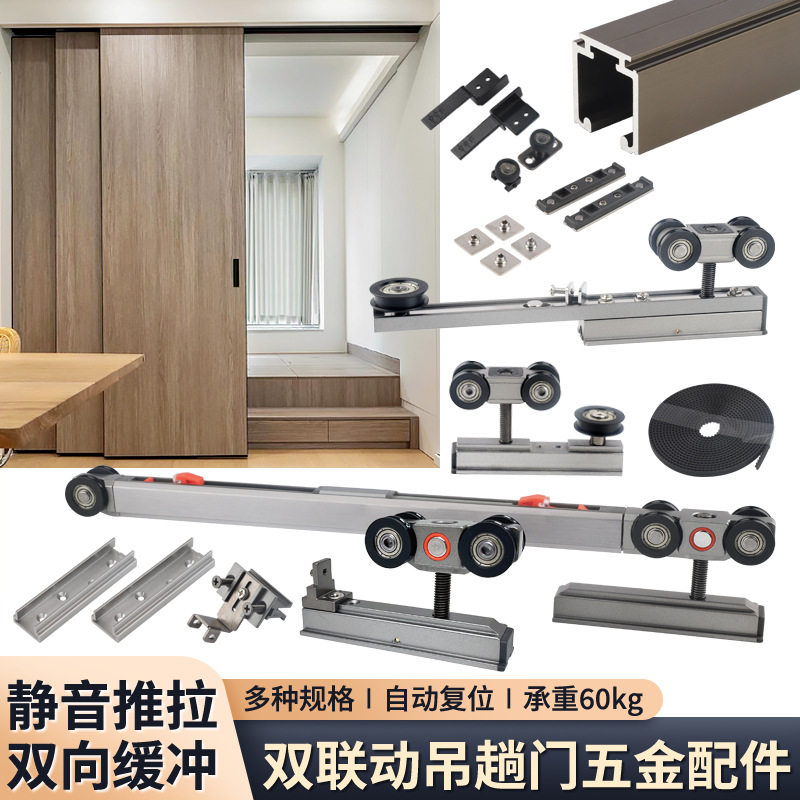 厨房两联动推拉移门配件双缓冲口袋门轨道阳台隔断实木门滑轨五金图片