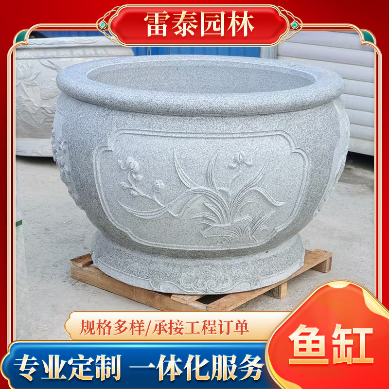 石雕花岗岩鱼缸庭院水缸门海石雕花盆厂家石雕养鱼缸花岗岩石头缸图片
