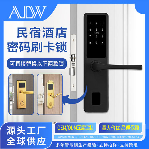 民宿密码锁酒店门锁刷卡锁磁卡感应IC卡锁电子智能锁厂家